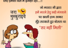 हिंदी जोक्स
